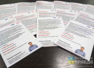 Народный фронт в Волгоградской области разработал памятку для тех, кто остался без работы