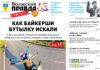 Читайте в свежем номере «Волжской правды» от 2 сентября 2026 года