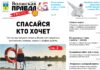 Читайте в свежем номере «Волжской правды» от 1 июля 2026 года