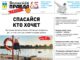 Читайте в свежем номере «Волжской правды» от 1 июля 2026 года