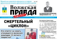 Газета волжская правда марий эл. ГАЙТОРОВ Максим Волжская правда. Газета Волжская правда ИК 12. Стерлитамакский рабочий свежий номер читать. Газета Волжская правда обложка 8 марта 2023 Урюпина Екатерина 10 номер.