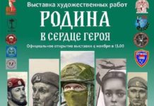В Волжском откроют выставку «Родина в сердце героя»
