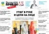 Читайте в свежем номере «Волжской правды» от 14 января 2026 года