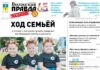 Читайте в свежем номере «Волжской правды» от 15 июля 2026 года