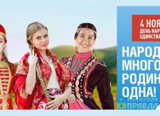 В Волгоградской области стартовало празднование Дня народного единства