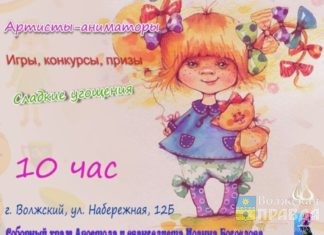 В День защиты детей волжан зовут на праздник в храме