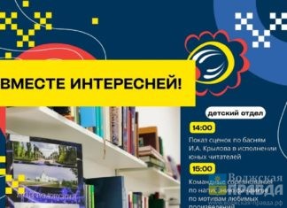В Библионочь 27 мая 2023 в Волжском будут писать фанфики и смотреть басни
