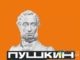 Волжский стал региональным флагманом в реализации программы «Пушкинская карта»