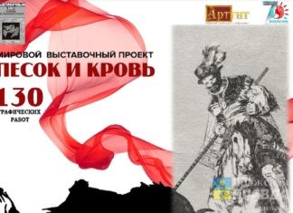 Корида Гойи и Пикассо: в Волжском откроется экспозиция великих испанцев