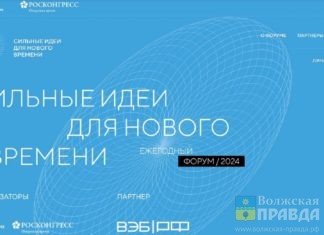 Волжане могут поделиться идеей и выставить свой бренд на конкурс