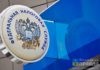 Налоговая