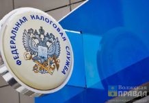 Налоговая