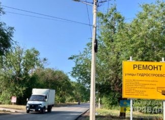 В Волжском ремонтируют 4 магистрали на острове Зеленый