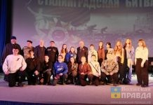 В Волжском прошел патриотический час в честь Сталинградской победы