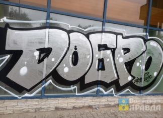 «Уголок вредителя» в Волжском