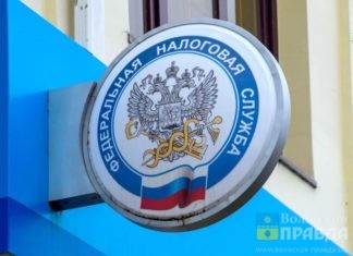 Волжанам нужно отчитаться о доходах до 2 мая