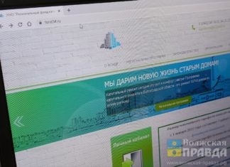 В Волгоградской области все больше собственников переходят на электронные квитанции за капремонт