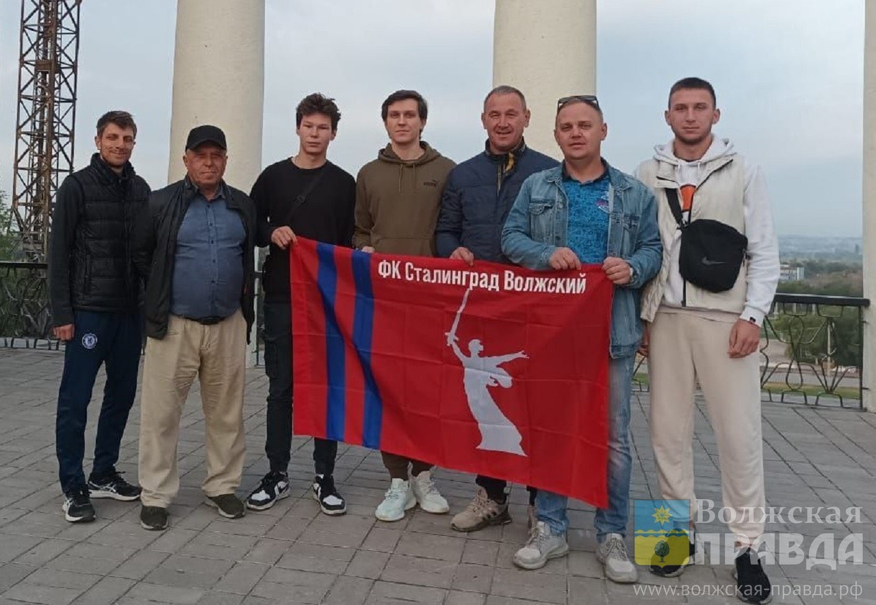 На территории ЛНР состоялся футбольный матч волжского «Сталинграда» с  донецким «Шахтером» | 07.10.2023 | Волжский - БезФормата