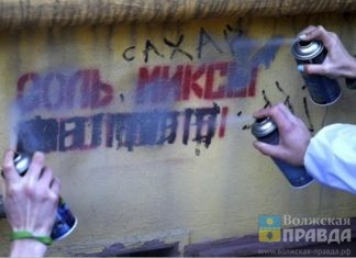 Волжским граффитистам напомнили о наказании за порчу имущества