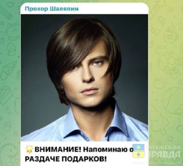 Прохор Шаляпин