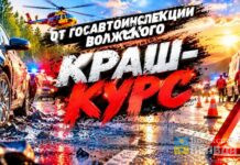 Краш-тест для шара мечты: госавтоинспекторы Волжского показали волжанам как хрупка наша жизнь