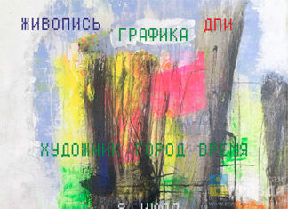 В волжском выставочном зале открывается самая летняя выставка