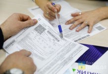 квитанции на квартплату