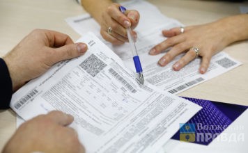 квитанции на квартплату