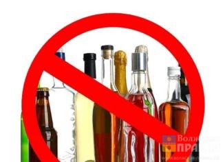 В Волжском 12 и 13 августа ограничат продажу алкоголя