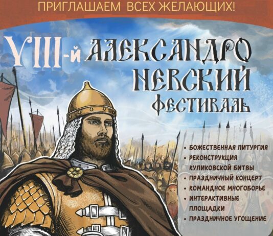Куликовская битва развернётся в Царёве: волжан приглашают на Александро-Невский фестиваль