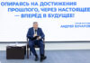Глава региона Андрей Бочаров принял участие в заседании президиума регионального политического совета партии «Единая Россия»