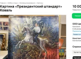 10 миллионов за всадника: в Москве продают конный портрет Владимира Путина, написанный Владиславом Ковалем