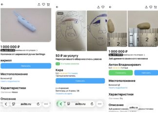 Миллион за колпачок, который грыз Нострадамус: как волжане веселятся и пытаются поживиться за счёт покупателей маркет-плейса