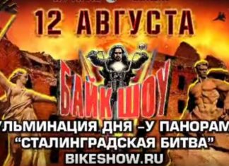 байк-шоу 2023 в Волгограде
