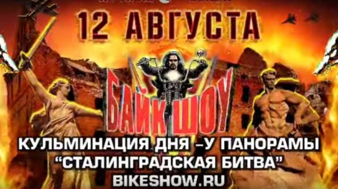 байк-шоу 2023 в Волгограде