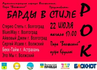 барды в стиле рок