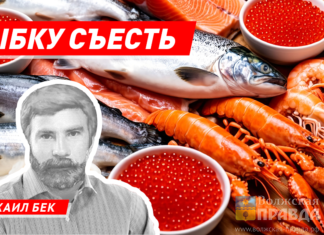 Рыбку съесть