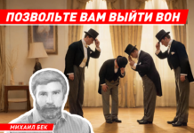 Позвольте вам выйти вон: почему Россию не признали самой вежливой страной