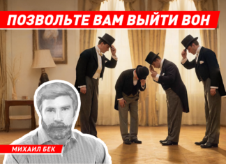 Позвольте вам выйти вон: почему Россию не признали самой вежливой страной
