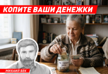 Копите ваши денежки: россиянам предложили 4 верных способа разбогатеть