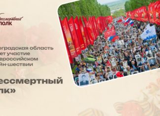 Волгоградская область присоединится к всероссийскому онлайн-шествию «Бессмертный полк»