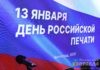 «Карма, наказание, призвание»: в Волгограде чествовали цвет региональной журналистики