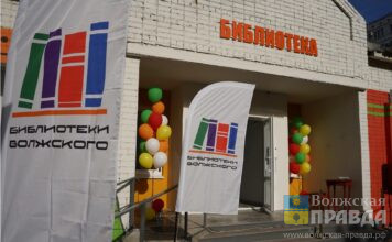 В Волжском распахнула двери третья модельная библиотека