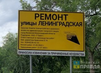 В Волжском готовится к сдаче в эксплуатацию дорога на улице Ленинградской