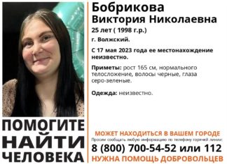 В Волжском разыскивают пропавших без вести девушку и пенсионера