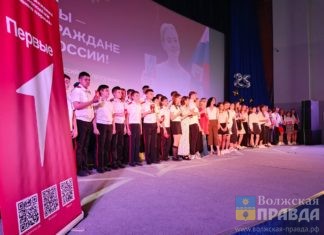 Накануне Дня России лучшим ученикам Волжского вручили паспорта