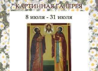 Волжская Картинная галерея 8 июля покажет «Любовь земную и небесную»