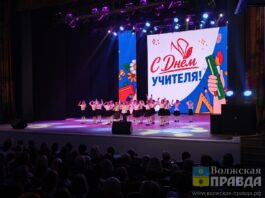 «Вы — начало всех дорог»: в честь профессионального праздника в Волжском наградили лучших педагогов и воспитателей