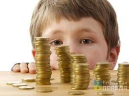 Ребенок получил детские пособия