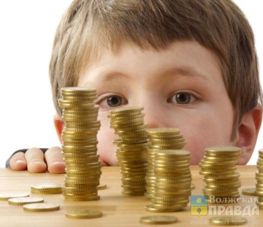 Ребенок получил детские пособия